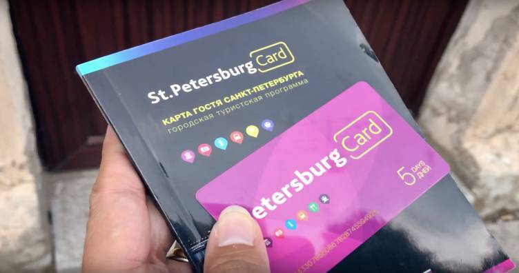 Get the St Petersburg Guest Card